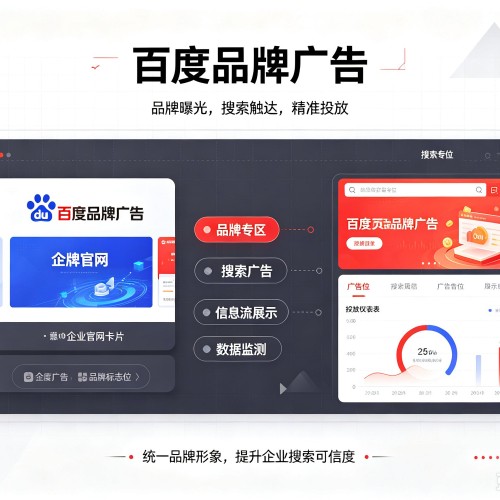 屯溪百度品牌广告