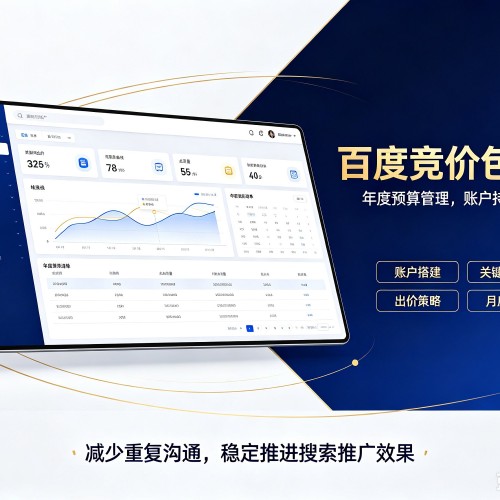 屯溪百度竞价包年